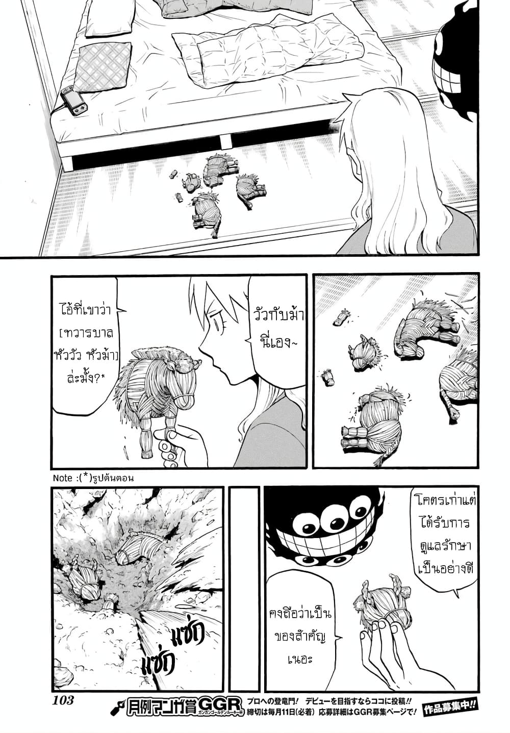 Yomi no Tsugai ตอนที่ 9 (39)